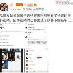 明星黑料网站视频免费,免费视频揭露娱乐圈不为人知的一面